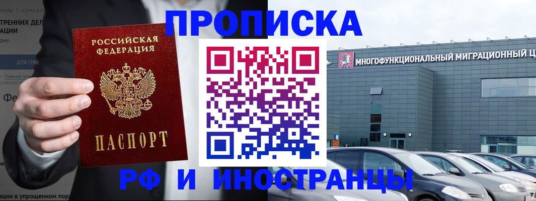 прописка штамп в Верхней Пышме