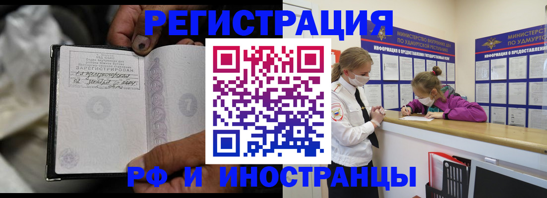 прописка в квартире в Верхней Пышме