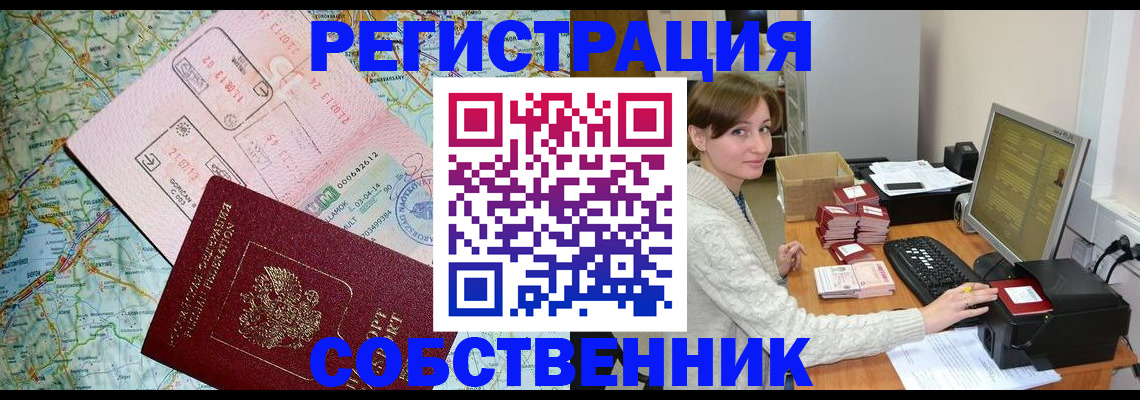 прописка в квартире в Верхней Пышме