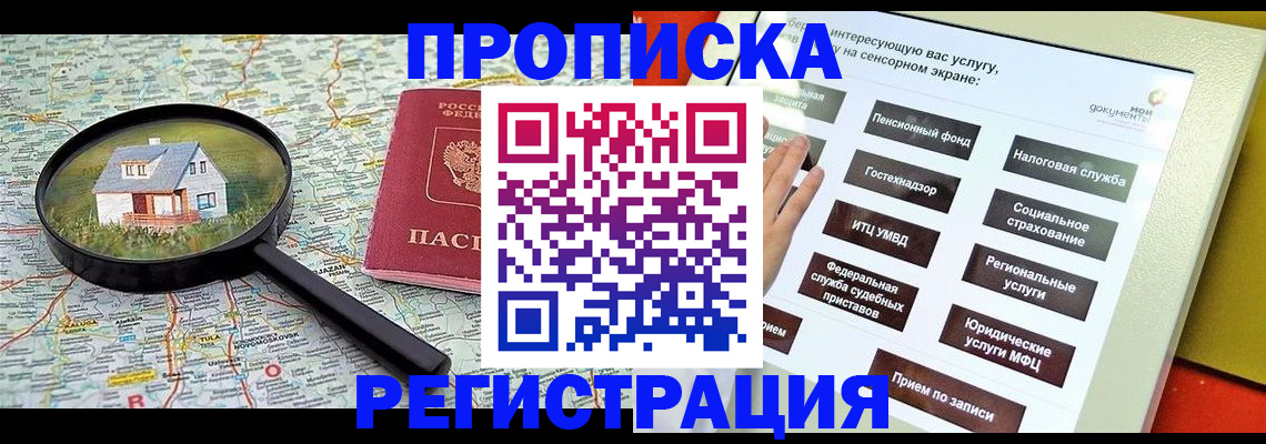 временная регистрация для школы в Верхней Пышме