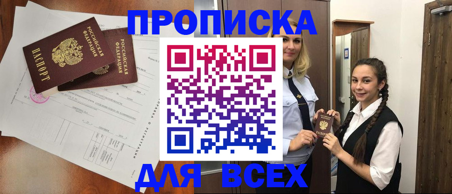 временная регистрация поиск в Верхней Пышме