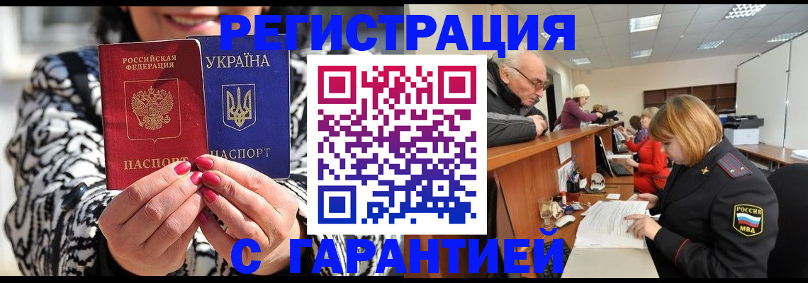 прописка для военкомата в Верхней Пышме