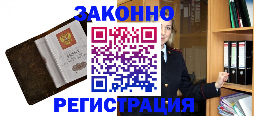 временная регистрация купить в Верхней Пышме