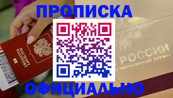 прописка ребенка в Верхней Пышме