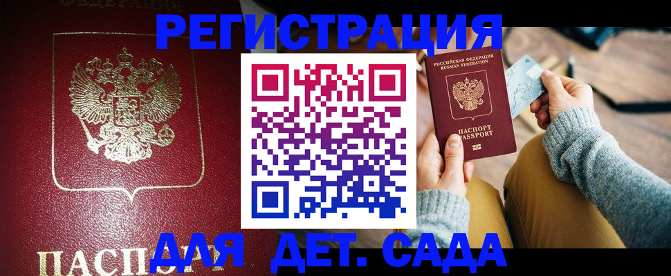 временная прописка в Верхней Пышме